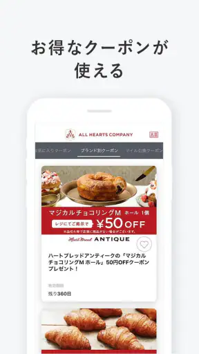オールハーツ・カンパニー 公式アプリ screenshot