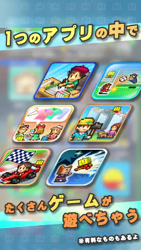 カイロランド screenshot