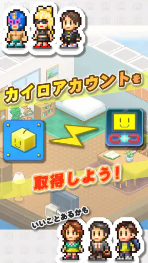 カイロランド screenshot
