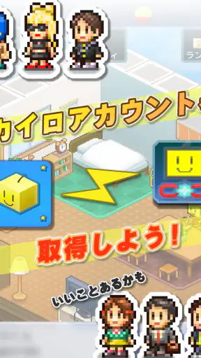 カイロランド screenshot