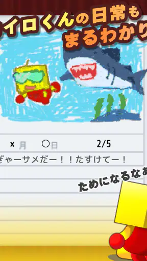カイロランド screenshot