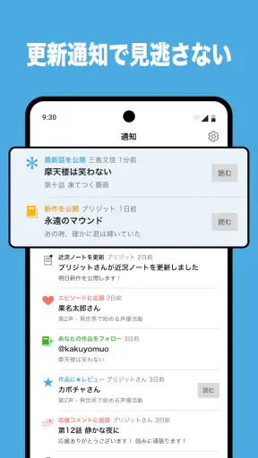 カクヨムViewer - Web小説もライトノベルも読み放題 screenshot