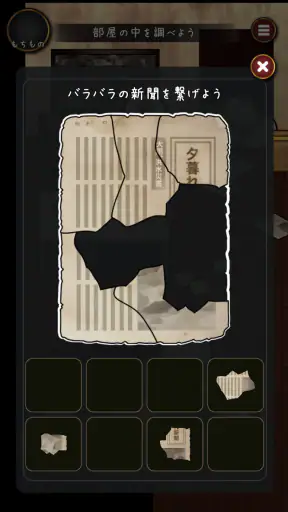 カゲボウシ screenshot