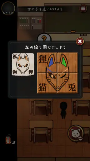 カゲボウシ screenshot