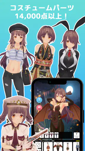 カスタムキャスト ‐ VTuberのキャラメイク screenshot