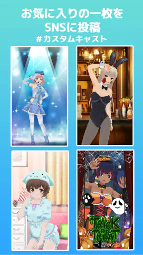 カスタムキャスト ‐ VTuberのキャラメイク screenshot