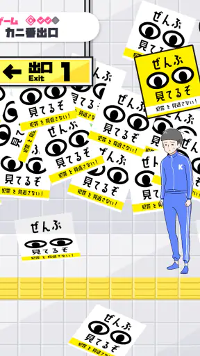 カニゲーム -脱出ゲーム screenshot