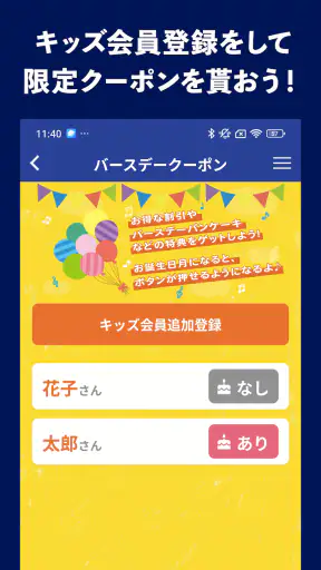 カラオケ コート・ダジュール公式 screenshot