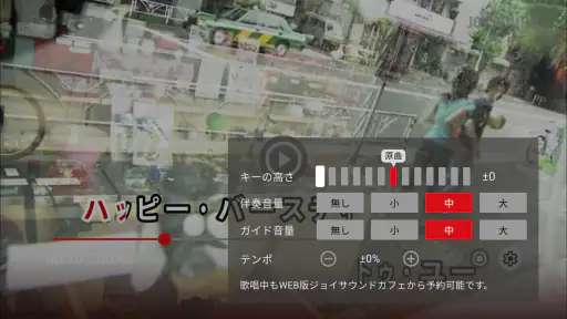 カラオケ ジョイサウンドカフェ screenshot
