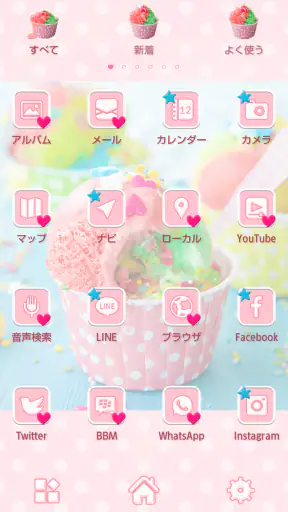 カラフル・アイスクリーム screenshot