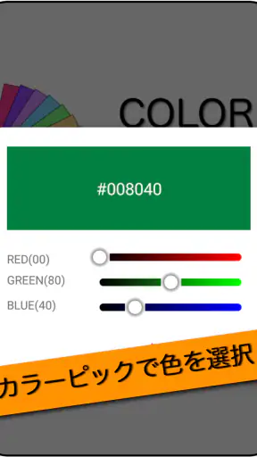 カラーサンプル screenshot