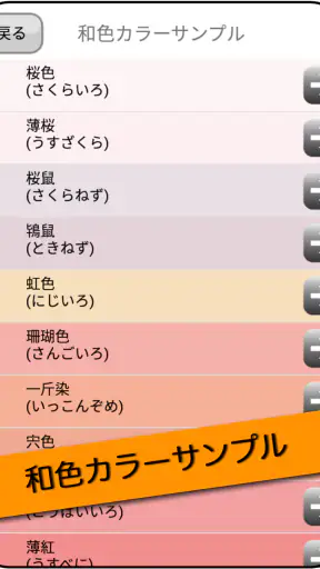 カラーサンプル screenshot