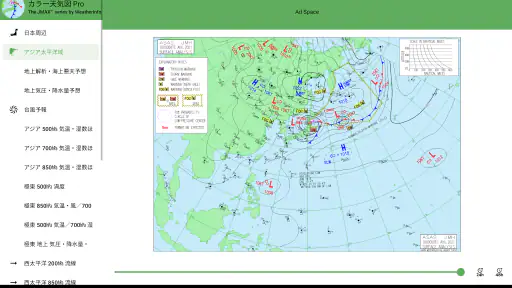 カラー天気図 Pro screenshot