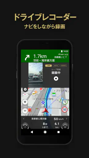 カーナビタイム オフライン/渋滞情報/駐車場/オービス/高速 screenshot