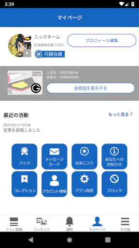 ガンダムファンクラブ（GUNDAM FAN CLUB） screenshot