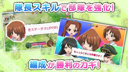 ガールズ＆パンツァー 戦車道大作戦！ screenshot