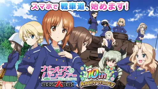 ガールズ＆パンツァー 戦車道大作戦！ screenshot