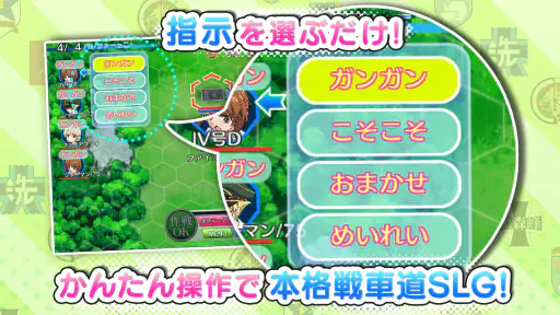 ガールズ＆パンツァー 戦車道大作戦！ screenshot