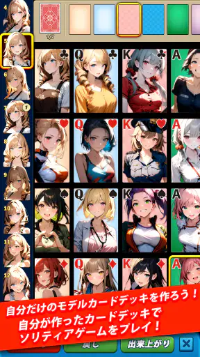 ガールソリティア : ワーキング・ガール screenshot