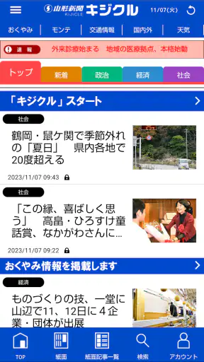 キジクル screenshot