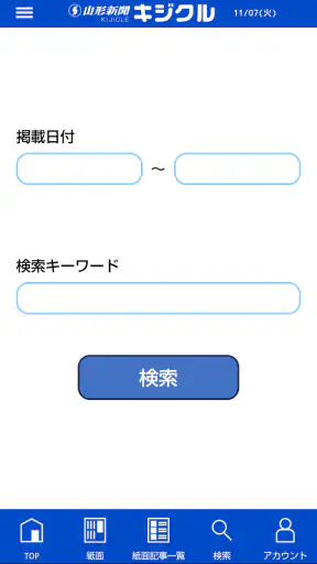 キジクル screenshot