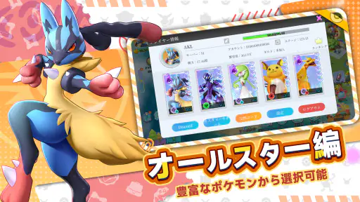 キズナ進化 screenshot