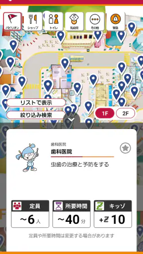 キッザニア screenshot