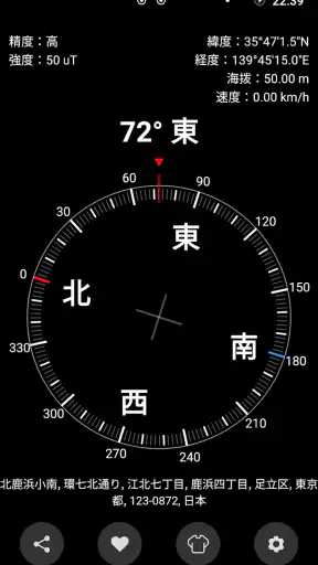 キングコンパス screenshot