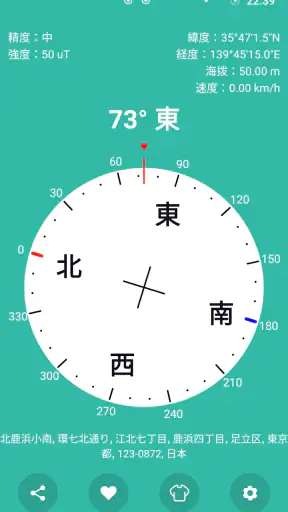 キングコンパス screenshot