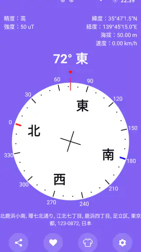 キングコンパス screenshot