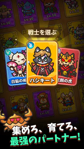 ギアモン防衛隊 - 塔防バトル screenshot