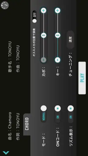 ギタースコア見放題 ギタナビJOYSOUND screenshot