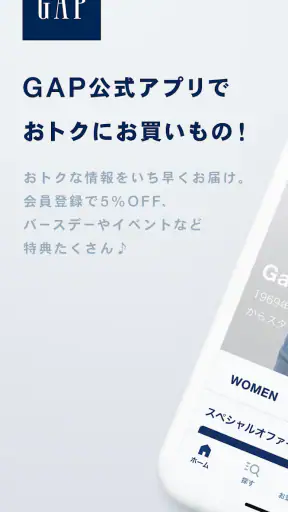 ギャップ screenshot