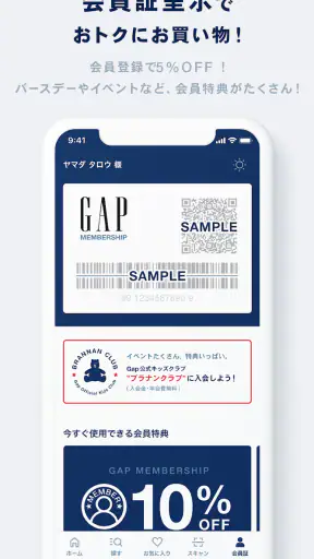 ギャップ screenshot