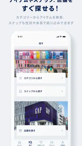 ギャップ screenshot