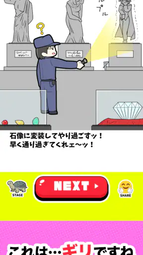 ギリですね screenshot