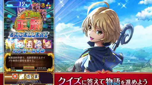クイズRPG 魔法使いと黒猫のウィズ screenshot