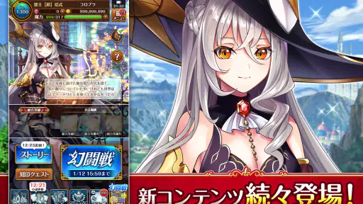 クイズRPG 魔法使いと黒猫のウィズ screenshot