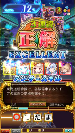 クイズRPG 魔法使いと黒猫のウィズ screenshot