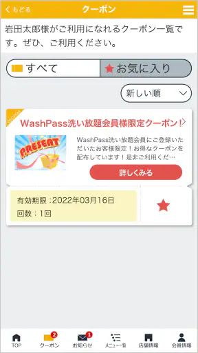 クイックピットアプリ screenshot