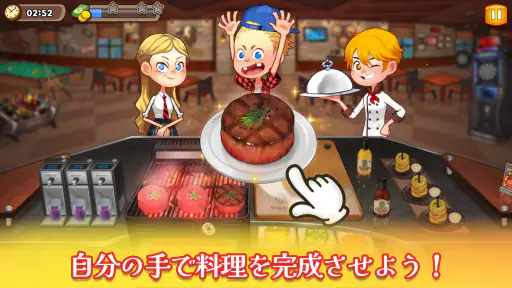 クッキングアドベンチャ - 最高のシェフを目指せ！ screenshot