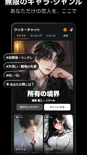 ハイズ(HYZE) - AIグルチャの聖地 screenshot