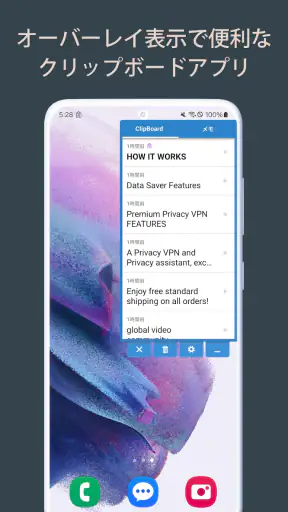 クリップボードPro コピペ履歴・定型文メモ screenshot