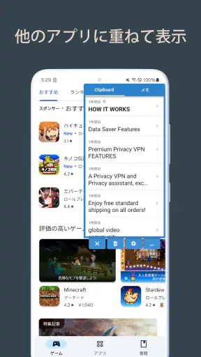 クリップボードPro コピペ履歴・定型文メモ screenshot