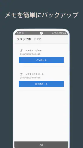 クリップボードPro コピペ履歴・定型文メモ screenshot