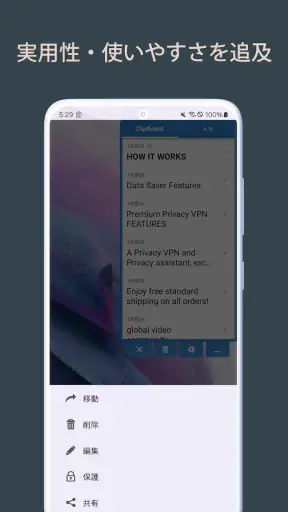 クリップボードPro コピペ履歴・定型文メモ screenshot