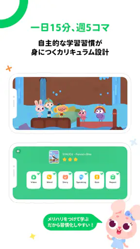 クレタクラス｜3歳から8歳まで向けの教育アプリ　 screenshot