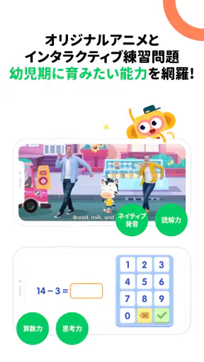 クレタクラス｜3歳から8歳まで向けの教育アプリ　 screenshot