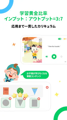 クレタクラス｜3歳から8歳まで向けの教育アプリ　 screenshot