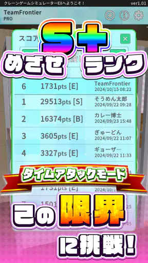クレーンゲームシミュレーターEX screenshot